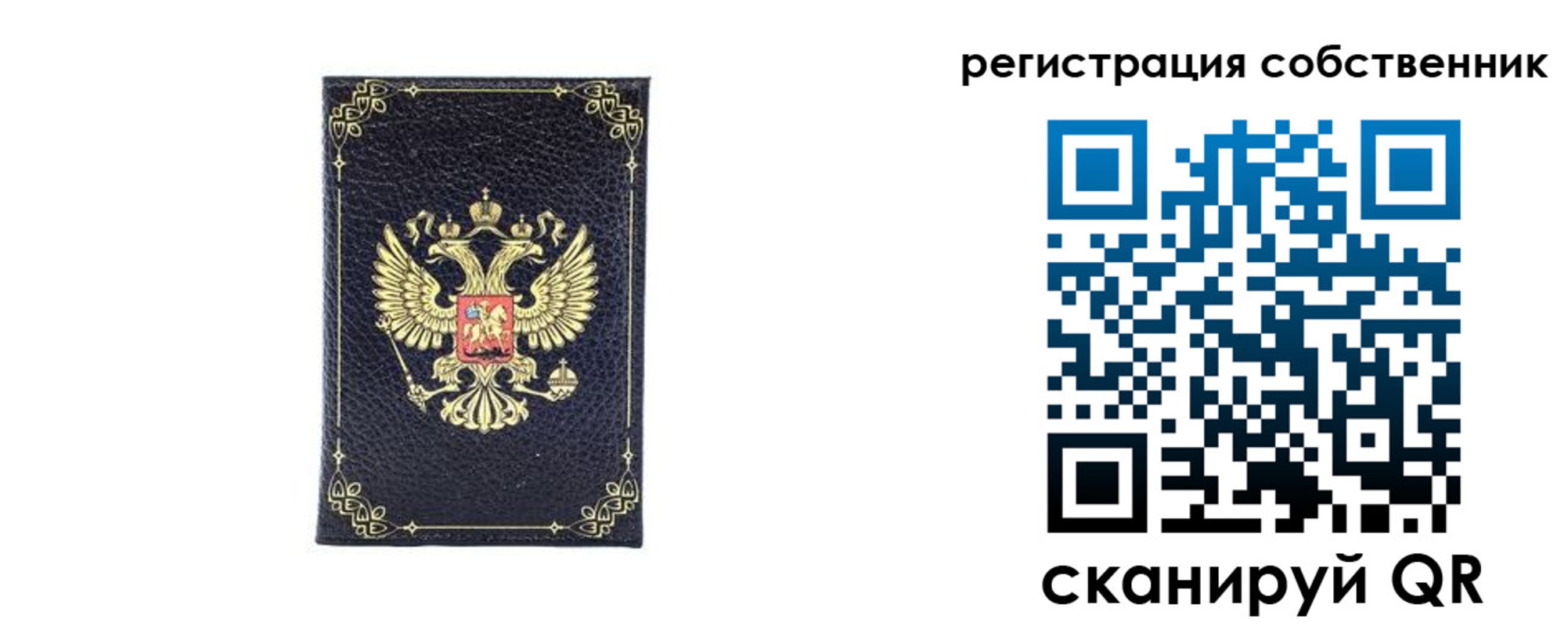 прописка законно в Арсеньеве