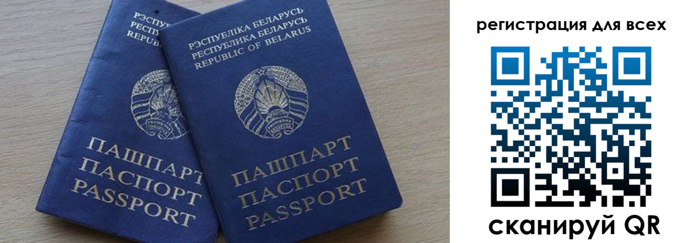 временная регистрация для всех в Арсеньеве