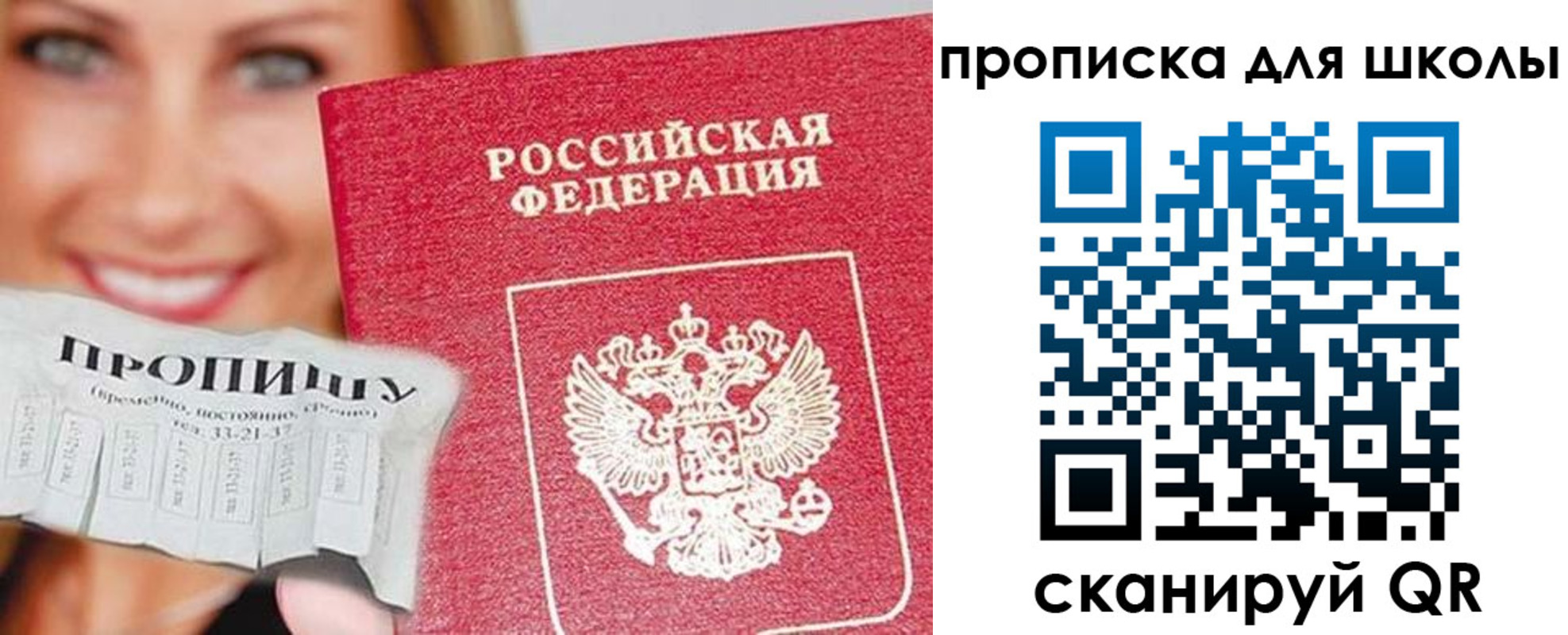 временная регистрация в Арсеньеве