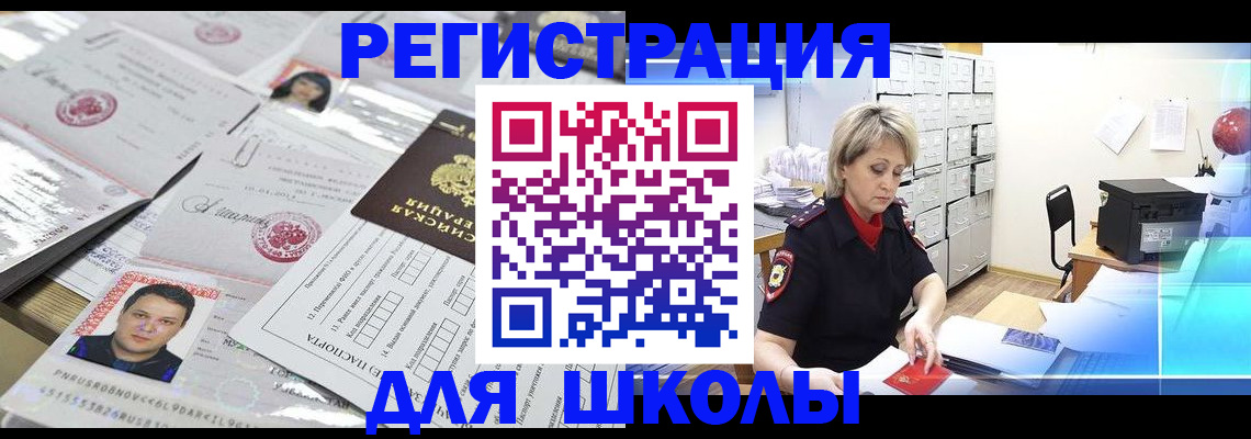 прописка паспорт в Арсеньеве